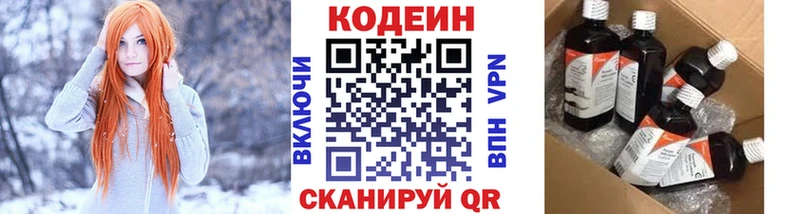 Кодеин напиток Lean (лин)  закладки  Строитель 